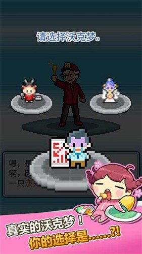 沃克梦市民怪兽破解版