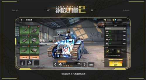 钢铁力量2九游破解版图片3