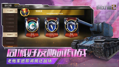 钢铁力量2无限金币无限钻石