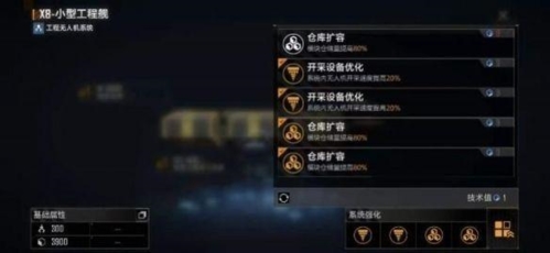 无尽的拉格朗日国际版采矿平台攻略图片4