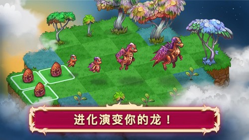 MergeDragons最新版