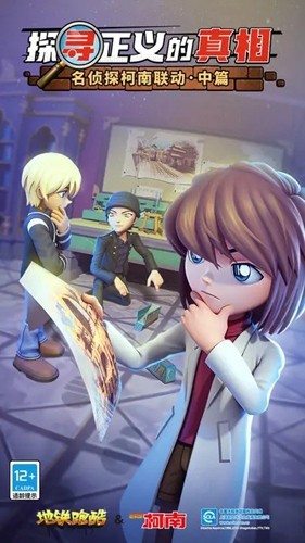 地铁跑酷楼兰古城