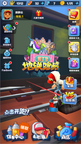 地铁跑酷保安模式图片3