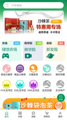 支点商城平台app手机版下载