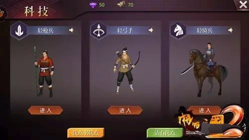 啪啪三国2折扣版图片3