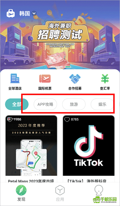 出境易app官方版