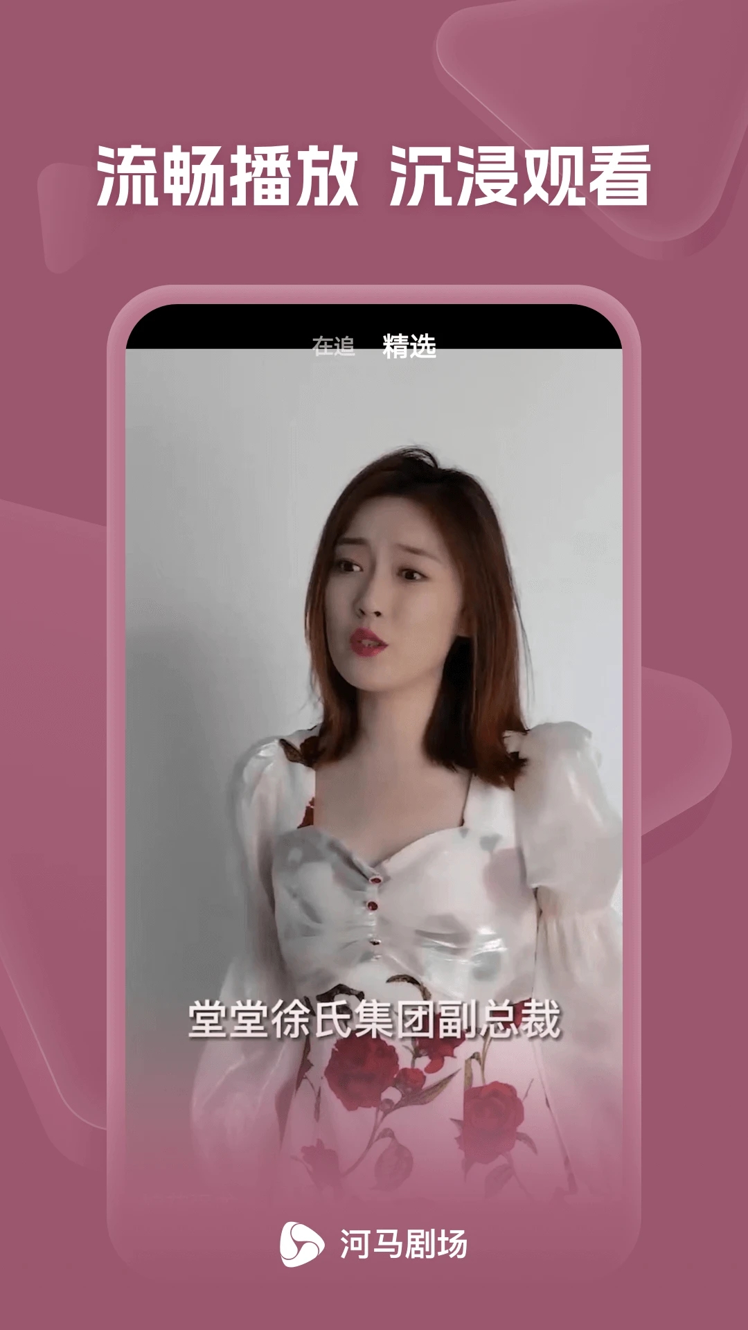 河马剧场看短剧安卓版