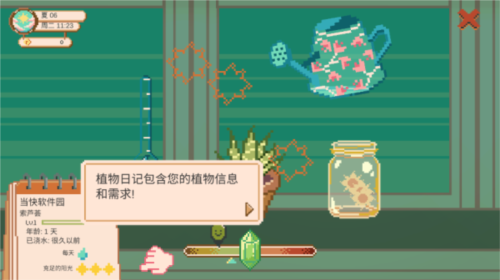 窗边花园游戏图片11