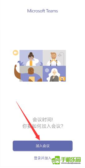 teams安卓手机版