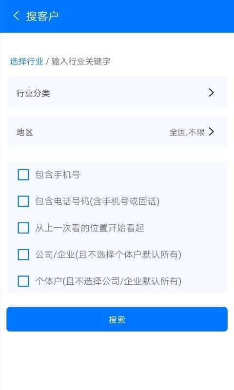 搜客邦app官方版安卓版