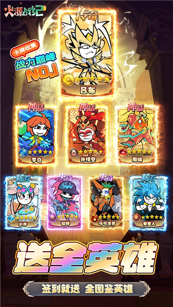 火源战纪百度版