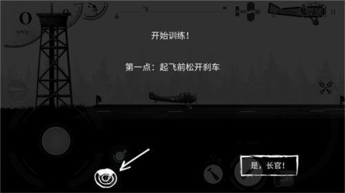 战机公司中文版4