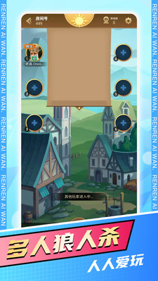 人人爱玩app界面截图
