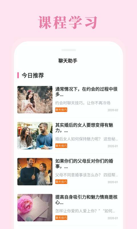 小智聊天助手安卓最新版 v2.1.7