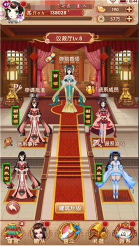 熹妃Q传派系玩法介绍2