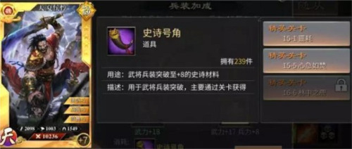 啪啪三国2小米版图片2