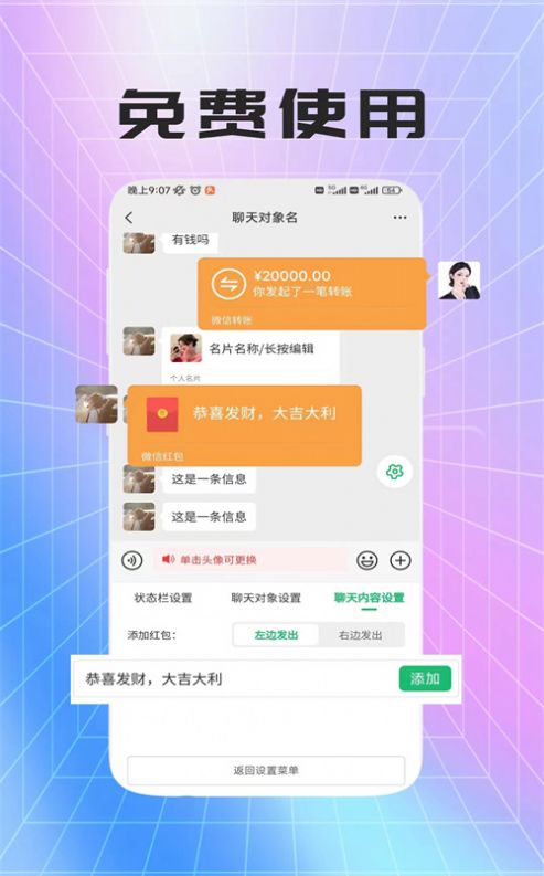 荛祺做图神器app最新版