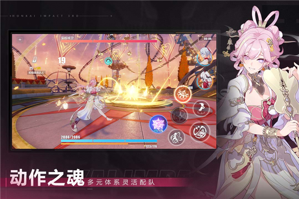 崩坏3无限水晶破解版