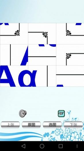 趣味启蒙英语app安卓版下载