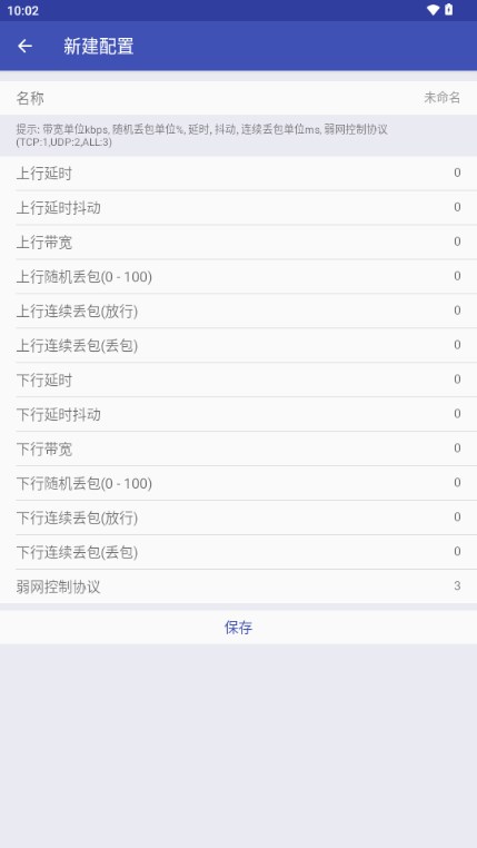 北辞弱网12.0