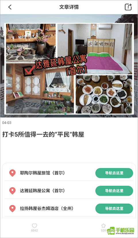 出境易app官方版