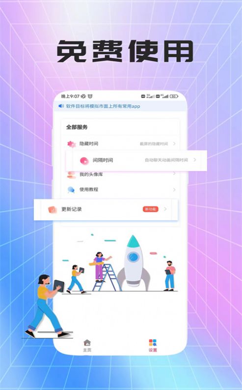荛祺做图神器app最新版