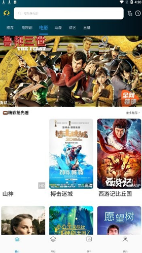 云帆影视app安卓版