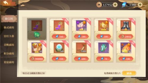 六界召唤师vivo服图片7