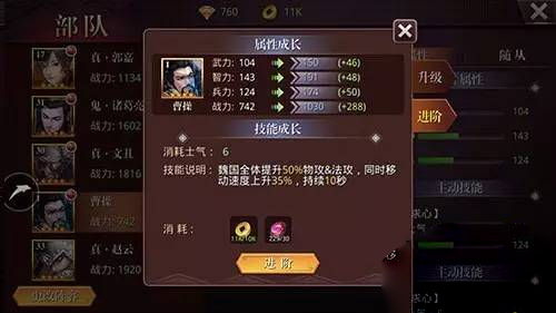 啪啪三国2华为版图片6