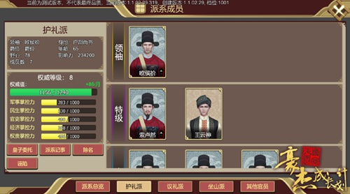 豪杰成长计划vivo版图片5