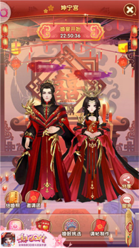 熹妃Q传婚宴流程介绍2