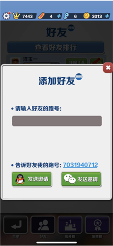 地铁跑酷easft仿外网温哥华版本图片10