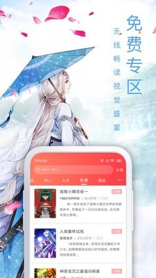 大众小说网app免费版下载 v3.1.1