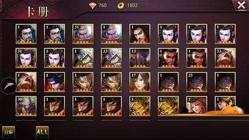 啪啪三国2华为版图片7