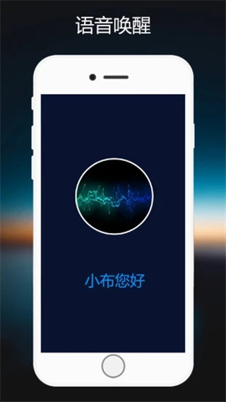小布助手官方正版