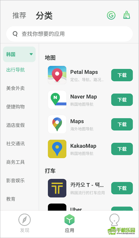 出境易app官方版
