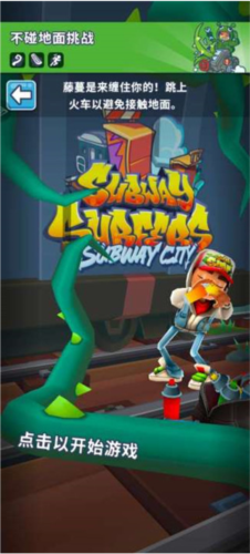 地铁跑酷国际服闹鬼社区图片12