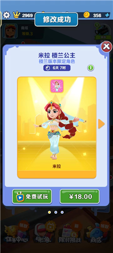 地铁跑酷楼兰古城图片17