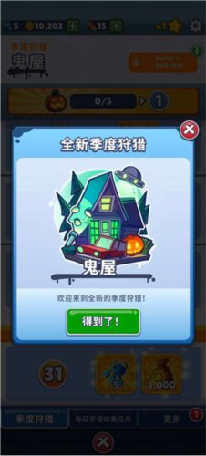 地铁跑酷国际服闹鬼社区图片9