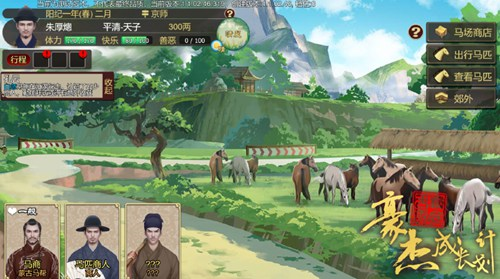 豪杰成长计划vivo版图片12