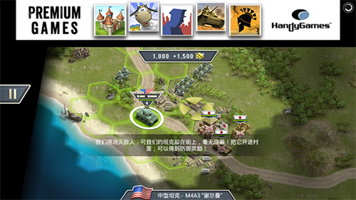 1942太平洋前线中文版游戏优势