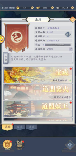 九州八荒录爱趣版本