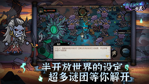 我在阴间当差最新版