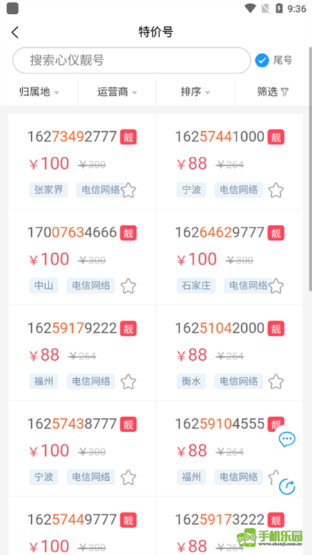 号令天下