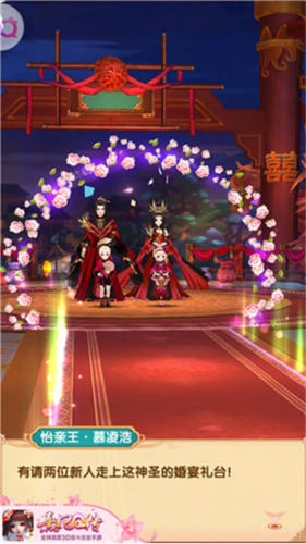 熹妃Q传婚宴流程介绍4