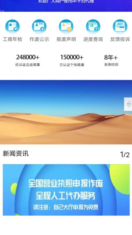 企业年报通