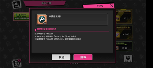 催眠麦克风日服入门篇新手任务指导8