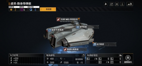 无尽的拉格朗日网易版4