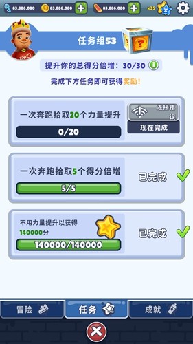 地铁跑酷easft仿外网温哥华版本