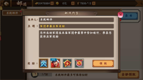 三国战纪2无限气版本军团争霸攻略9